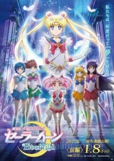 Pretty Guardians Sailor Moon Eternal the Movie Partie 2 (2021) VF streaming